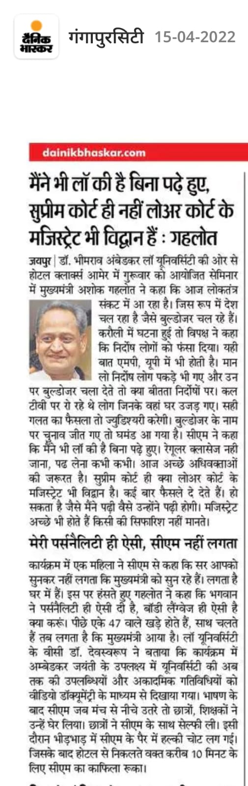 Dr. Bhimrao Ambedkar Law University